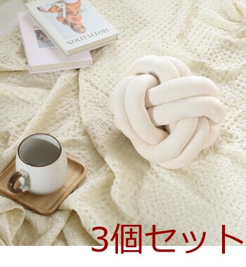 チャンキー ボールクッション φ24cm 3セット 送料無料-2