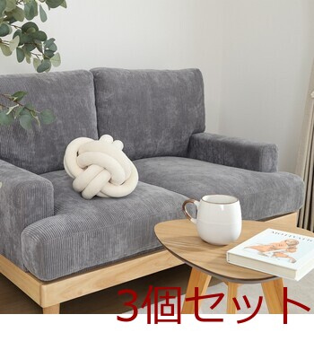 チャンキー ボールクッション φ24cm 3セット 送料無料-5