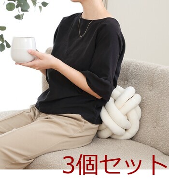 チャンキー ボールクッション φ24cm 3セット 送料無料-7