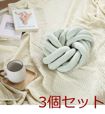 チャンキー ラウンドクッション 34×34cm 3セット 送料無料-10