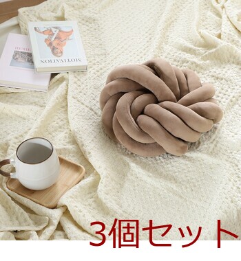 チャンキー ラウンドクッション 34×34cm 3セット 送料無料-18