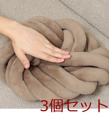 チャンキー ラウンドクッション 34×34cm 3セット 送料無料-20
