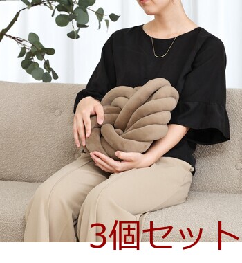 チャンキー ラウンドクッション 34×34cm 3セット 送料無料-22