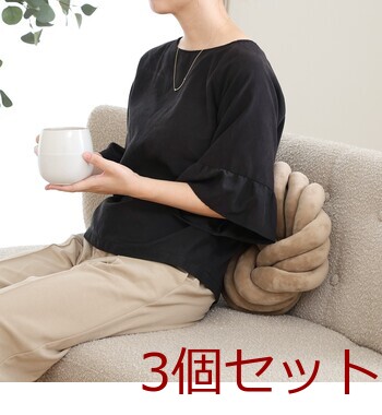 チャンキー ラウンドクッション 34×34cm 3セット 送料無料-23