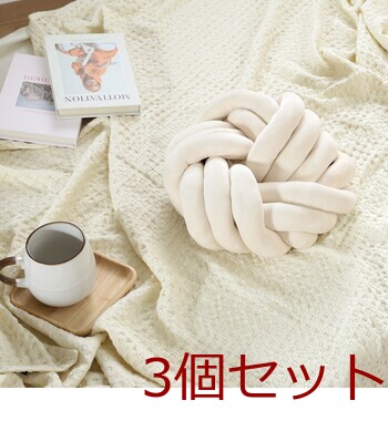 チャンキー ラウンドクッション 34×34cm 3セット 送料無料-2