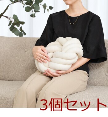 チャンキー ラウンドクッション 34×34cm 3セット 送料無料-6