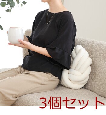 チャンキー ラウンドクッション 34×34cm 3セット 送料無料-7