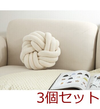 チャンキー ラウンドクッション 34×34cm 3セット 送料無料-8