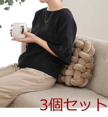 チャンキー スクエアクッション 34×34cm 3セット 送料無料-23