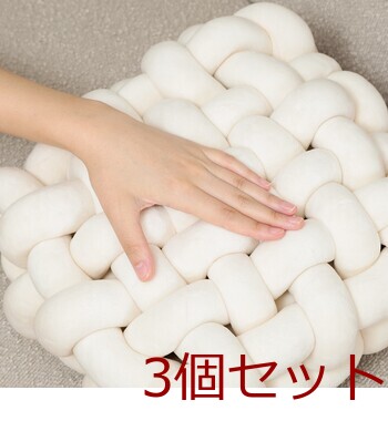 チャンキー スクエアクッション 34×34cm 3セット 送料無料-4