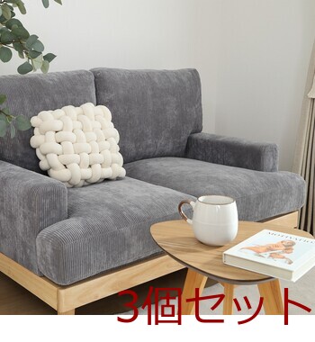 チャンキー スクエアクッション 34×34cm 3セット 送料無料-5