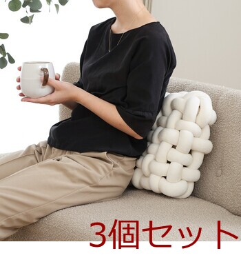 チャンキー スクエアクッション 34×34cm 3セット 送料無料-7