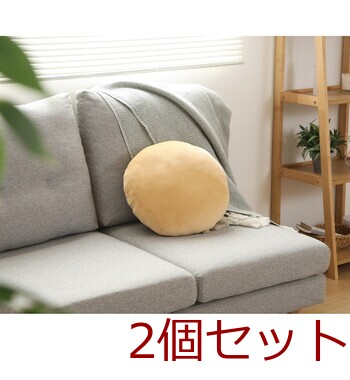 もちもち丸クッション φ40 ×2セット 送料無料-16