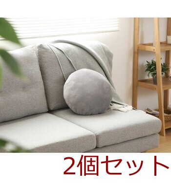 もちもち丸クッション φ40 ×2セット 送料無料-24