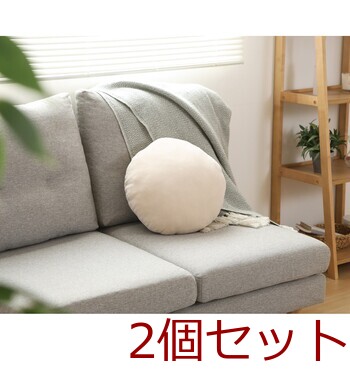 もちもち丸クッション φ40 ×2セット 送料無料-8