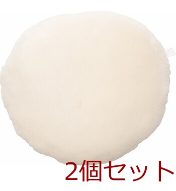 もちもち丸クッション φ60 ×2セット 送料無料-1