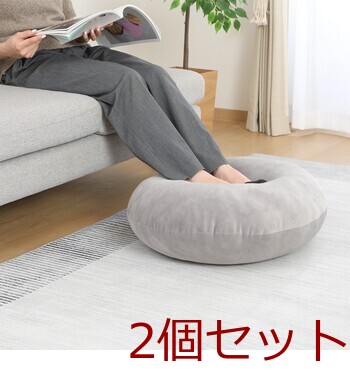 もちもち丸クッション φ60 ×2セット 送料無料-22