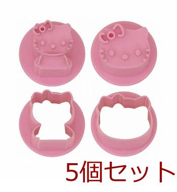 ハローキティー 野菜抜き型 5個セット 送料無料 即日発送-0
