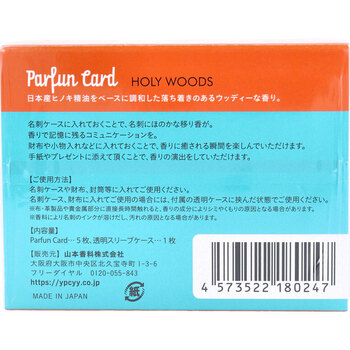 Parfun Card パルファンカード ホーリーウッズ  送料無料-1