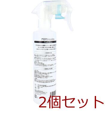 アロマシュッシュ ファブリックミスト フレッシュシトラス 250mL 2個セット 送料無料-1