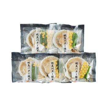 北海道産 帆立バター焼きセット 5食 ほたて ホタテ 送料無料-1