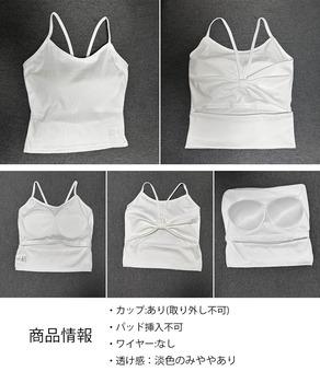 カップ付きキャミソール背中あきブラトップ 送料無料 即日発送-8