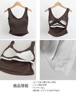 カップ付きタンクトップ背中あきブラトップ 送料無料 即日発送-8