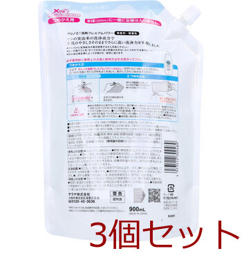 ヤシノミ洗剤 プレミアムパワー 濃縮タイプ 野菜 食器用 無香料 詰替用 900mL 3個セット 送料無料-1