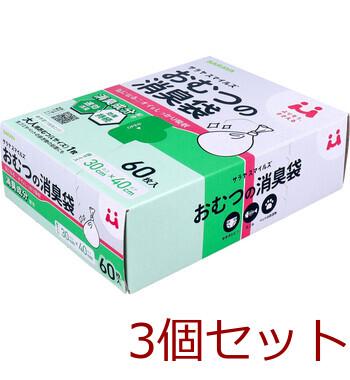 サラヤスマイルズ おむつの消臭袋 60枚入 3セット 送料無料-2