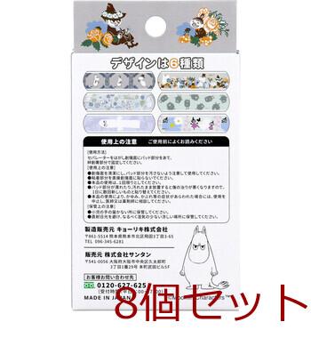ムーミン CUTE AID ばんそうこう 18枚入 8セット 送料無料-1