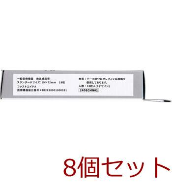 ムーミン CUTE AID ばんそうこう 18枚入 8セット 送料無料-2