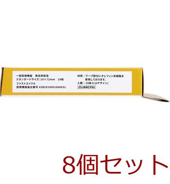 クレヨンしんちゃん ファミリー CUTE AID ばんそうこう 18枚入 8セット 送料無料-2