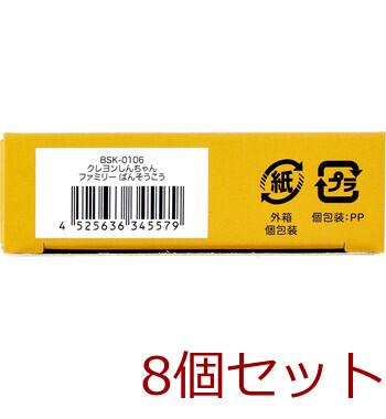 クレヨンしんちゃん ファミリー CUTE AID ばんそうこう 18枚入 8セット 送料無料-3