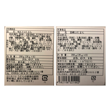 長崎ふくみ屋＆博多紀久屋 ぶたまんセット ぶたまん×2袋 辛子めんたいこぶたまん×1袋 豚まん 肉まん 送料無料-3
