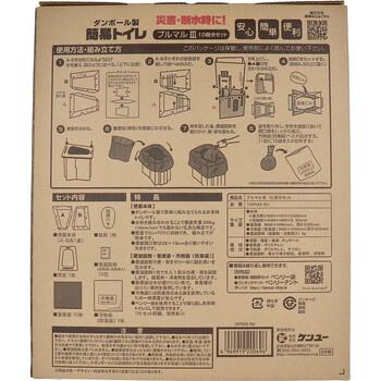 ダンボール製簡易トイレ プルマル3 10PM3 5V 10回分セット 送料無料-1
