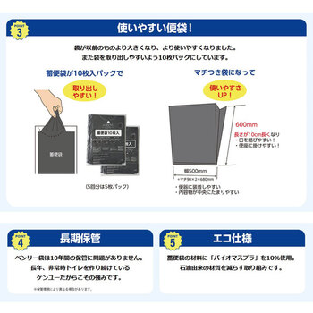 非常時トイレ ベンリー袋G 防臭袋プラス 30GBI 10V 30回分セット 送料無料-5