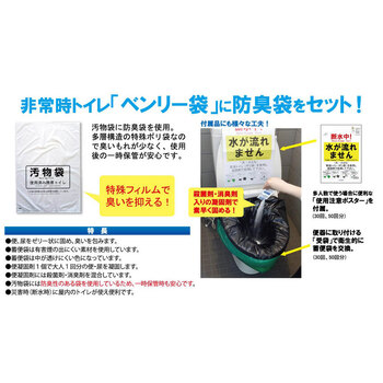 非常時トイレ ベンリー袋G 防臭袋プラス 30GBI 10V 30回分セット 送料無料-6