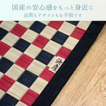 カーペット い草カーペット 約191×191cm 鞍馬 送料無料-1