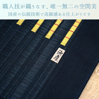 カーペット い草カーペット ブラック約200×250cm 剣ヶ峰 送料無料-1