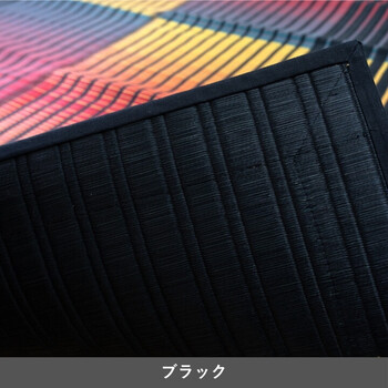 カーペット い草カーペット ブラック約200×250cm 剣ヶ峰 送料無料-4