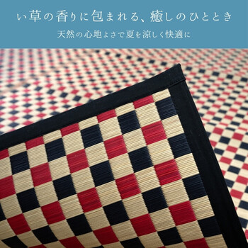 カーペット い草カーペット 約191×250cm 鞍馬 送料無料-2