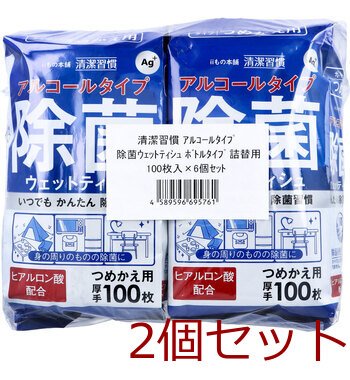 清潔習慣 アルコールタイプ 除菌ウェットティシュ ボトルタイプ 詰替用 100枚入×6個セット 2セット 送料無料-1