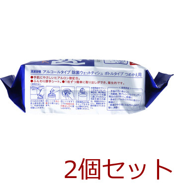 清潔習慣 アルコールタイプ 除菌ウェットティシュ ボトルタイプ 詰替用 100枚入×6個セット 2セット 送料無料-2