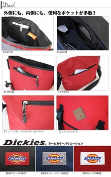 ディッキーズ メッセンジャーバッグS ショルダーバッグ 12 6596 送料無料-2