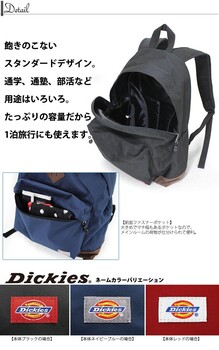 ディッキーズ デイパック リュック 12 6598 送料無料-2
