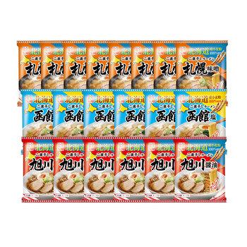 北海道三大産地ラーメンセット 20食 送料無料-1