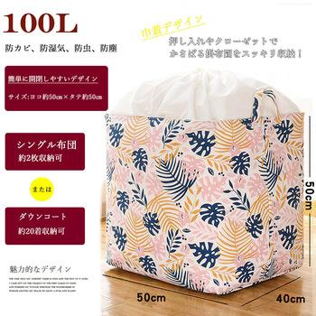 布団収納袋 衣類収納袋 送料無料 即日発送-4