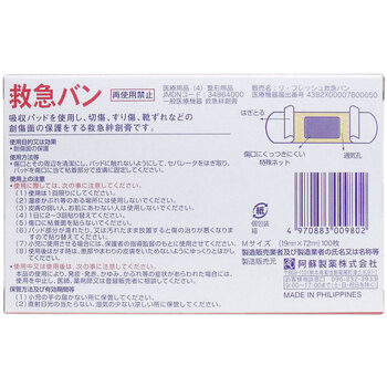 リ フレッシュ 救急バン スキンカラー Mサイズ 100枚入×12個セット 送料無料-2