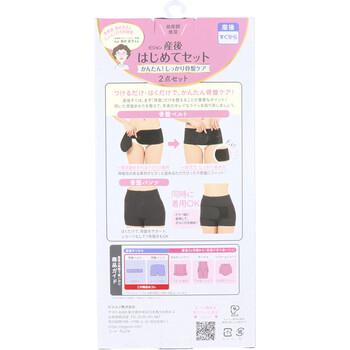 ピジョン 産後はじめて骨盤ベルト&骨盤パンツ ブラック LLサイズ 送料無料-1