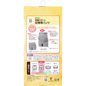 ピジョン 骨盤サポート 妊婦帯パンツ ブラック Mサイズ 1枚入 送料無料-1